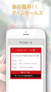 守口CiPPo screenshot 4