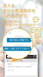 守口CiPPo screenshot 6