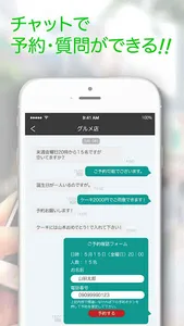 八尾CiPPo screenshot 1
