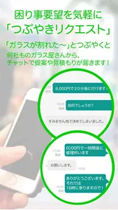 八尾CiPPo screenshot 2