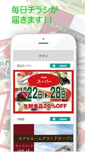 八尾CiPPo screenshot 5