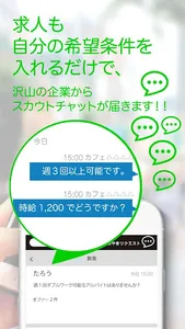 八尾CiPPo screenshot 6