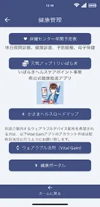 かさまコネクト screenshot 1