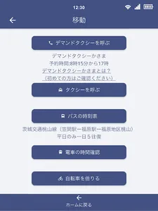 かさまコネクト screenshot 5