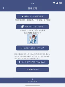 かさまコネクト screenshot 7
