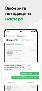 ДОМ БЕЗ ЗАБОТ: Услуги Мастера screenshot 3