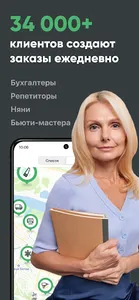 ДОМ БЕЗ ЗАБОТ: Работа Вакансии screenshot 1