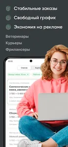 ДОМ БЕЗ ЗАБОТ: Работа Вакансии screenshot 2