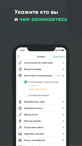 ДОМ БЕЗ ЗАБОТ: Работа Вакансии screenshot 3