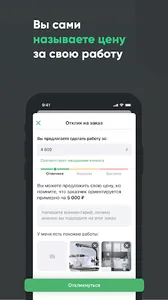ДОМ БЕЗ ЗАБОТ: Работа Вакансии screenshot 4