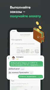 ДОМ БЕЗ ЗАБОТ: Работа Вакансии screenshot 5