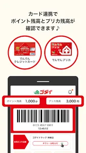 ゴダイ公式アプリ screenshot 1