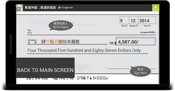 Create Cheque screenshot 1