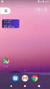 防衛軍ウィジェット screenshot 0