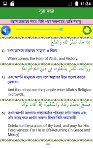 25 Small Sura and Dua screenshot 1