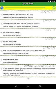 25 Small Sura and Dua screenshot 2