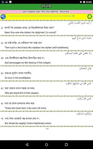 25 Small Sura and Dua screenshot 3
