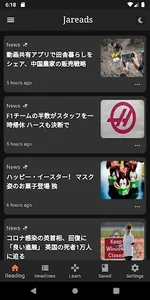 Jareads - Learn Japanese screenshot 0