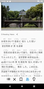 Jareads - Learn Japanese screenshot 1