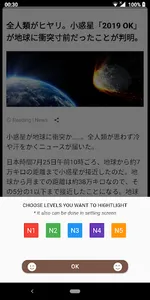 Jareads - Learn Japanese screenshot 5