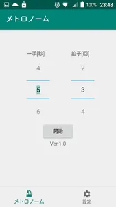 5分将棋メトロノーム screenshot 0