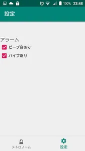 5分将棋メトロノーム screenshot 3