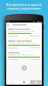 НЕАГЕНТ - недвижимость screenshot 3
