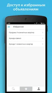 НЕАГЕНТ - недвижимость screenshot 5