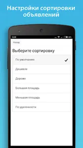 НЕАГЕНТ - недвижимость screenshot 6