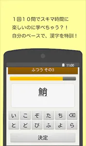 読めないと恥ずかしい魚漢字 screenshot 1