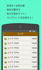 読めないと恥ずかしい魚漢字 screenshot 5