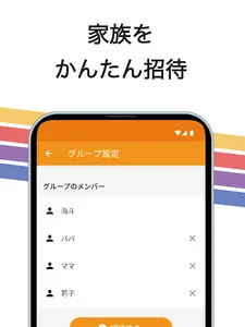 共有できる買い物リスト 家族やパートナーとメモを共有 screenshot 13