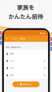 共有できる買い物リスト 家族やパートナーとメモを共有 screenshot 5