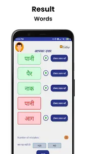 Parakh screenshot 4