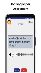 Parakh screenshot 5
