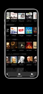 Radio Egypt Radio FM screenshot 4