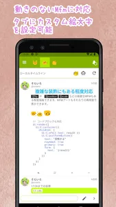 Miria - Misskeyクライアントアプリ screenshot 0