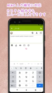Miria - Misskeyクライアントアプリ screenshot 2