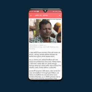 ধর্ষক ডাটাবেজ || Rapist Databa screenshot 1