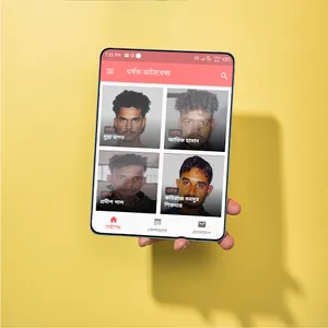 ধর্ষক ডাটাবেজ || Rapist Databa screenshot 2