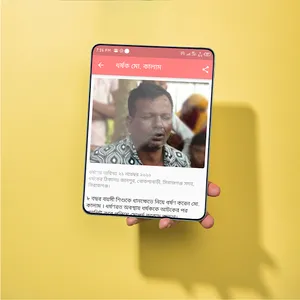 ধর্ষক ডাটাবেজ || Rapist Databa screenshot 3