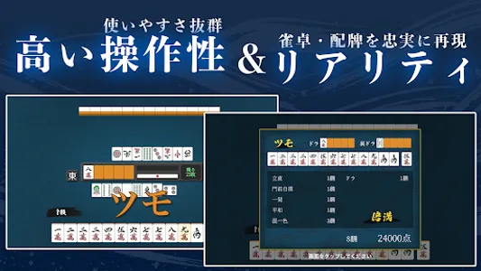 一局入魂！二人麻雀AI対戦 screenshot 1
