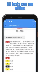 HSK-5 online test / HSK exam screenshot 1