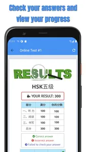 HSK-5 online test / HSK exam screenshot 3
