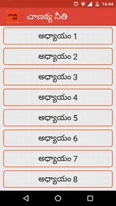 Chanakya Niti Telugu screenshot 0