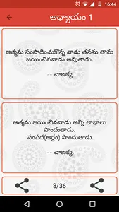 Chanakya Niti Telugu screenshot 1