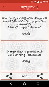 Chanakya Niti Telugu screenshot 2