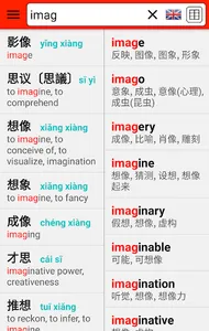 Chinese Learner's Dictionary screenshot 1