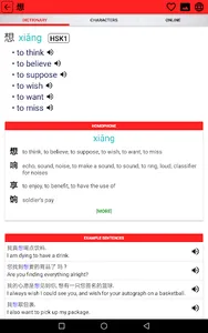 Chinese Learner's Dictionary screenshot 12