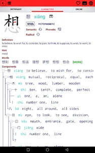 Chinese Learner's Dictionary screenshot 3